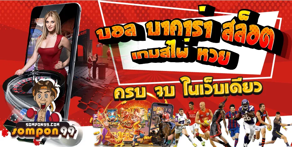 สมพงษ์ 99 สล็อต สล็อต เกมส์ไพ่